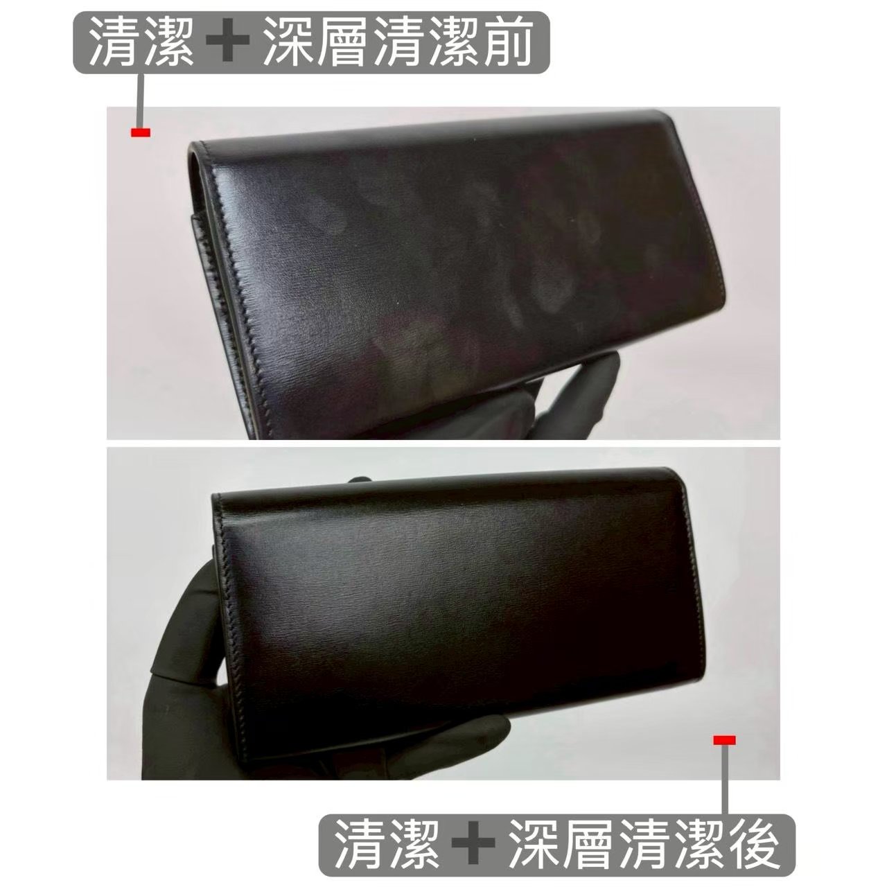清潔